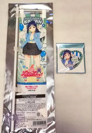 마츠우라 카난 Aqours 나가스파 미니 깃발 하트형 캔뱃지