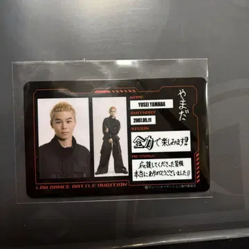 던바토 ID 카드 야마다 유세