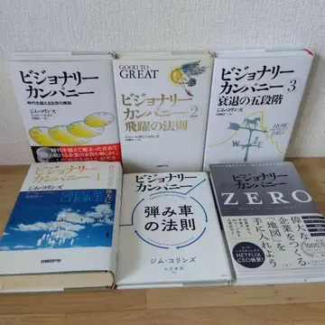 [ 6권 세트 ] 비저너리 컴퍼니 ZERO(가)