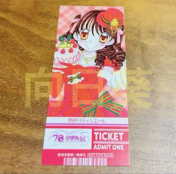 70th 리본전 구매 혜택 치 티켓풍 카드 꿈빛 파티시에 마츠모토 나츠미