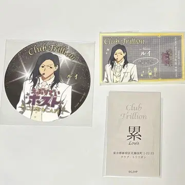 에브리데이 호스트 에부호스 CLUB CAFE 코스터 혜택 명함 루이