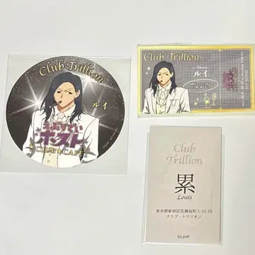 에브리데이 호스트 에부호스 CLUB CAFE 코스터 혜택 명함 루이