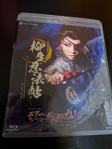 [ 한번만 재생 ] 성조 레이 마코토 Blu-ray 야규 닌포초