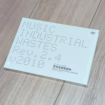 개정 DIGITAL 복각판 음악 산업 폐기물