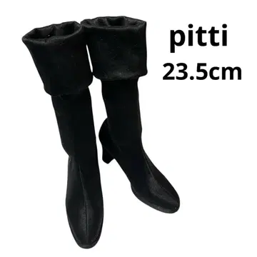 pitti 스트레치 부츠 블랙 23.5cm 스웨이드풍