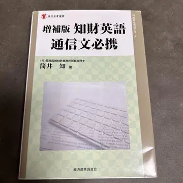 지재 영어 통신문 필휴