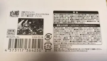 캠퍼스 패널 어둠의 왕자 아이리스