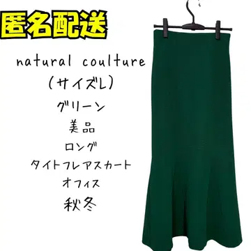 새상품급 natural couture 그린 롱 타이트 스커트 L 오휘