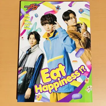 가면라이더 가브 캐릭터북 Eat Happiness!?