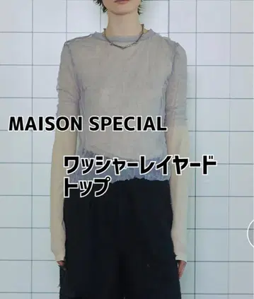 MAISON SPECIAL 와셔 레이어드 탑