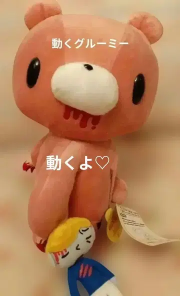 그루미 척스 GP 움직이는 봉제 인형