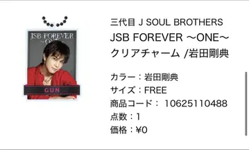 JSB FOREVER ~ONE~ 클리어 참 이와타 타카노리