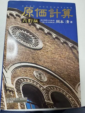 원가 계산