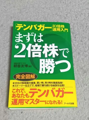 [텐바거] 10배주 운용 입문