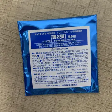 주술회전 호카호카테이 콜라보 캔 배지 시리얼 번호 포함