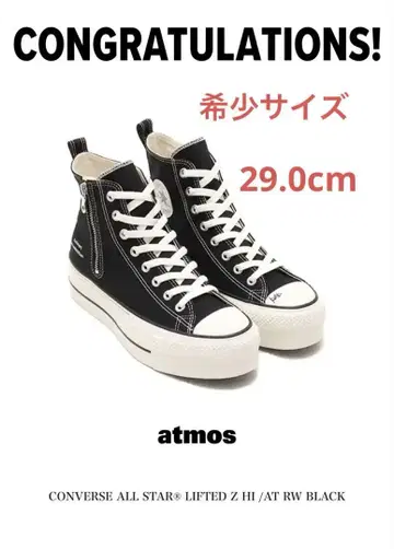 [ 29.0cm ] CONVERSE RADWIMPS ALL STAR