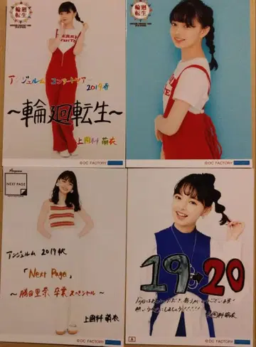 카미코쿠료 모에 2019 2L 브로마이드 4장 세트 안쥬르므