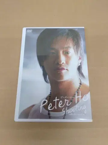 Peter Ho Shooting DVD