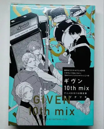기븐 10th mix 애니메이션 DVD 포함 한정판 미개봉 새상품!