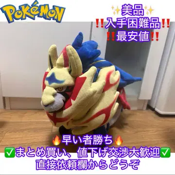 포켓몬 센터 한정판 자마젠타 봉제 인형 약 40cm