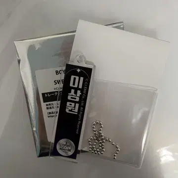 산원 스이파라 키링