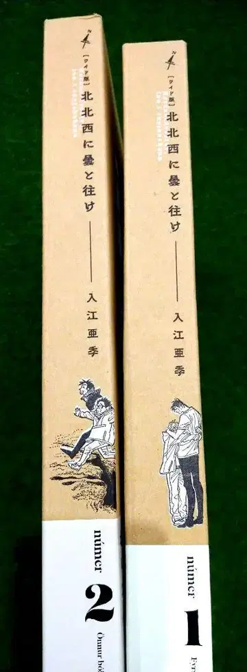 이리에 아키 북북서로 구름과 가라 1 2 와이드판
