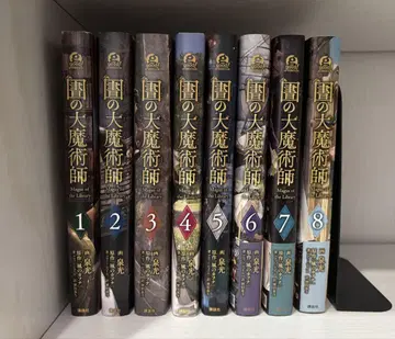 도서관의 대마술사 1-8권 세트