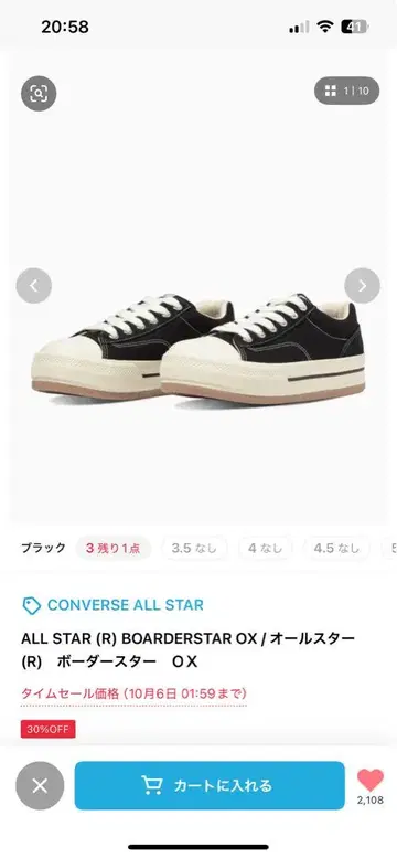 CONVERSE ALL STAR BOARDERSTAR OX 블랙