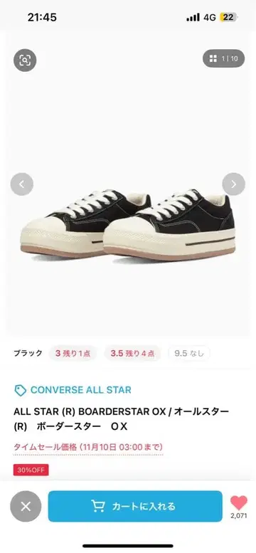 CONVERSE ALL STAR BOARDERSTAR OX 블랙