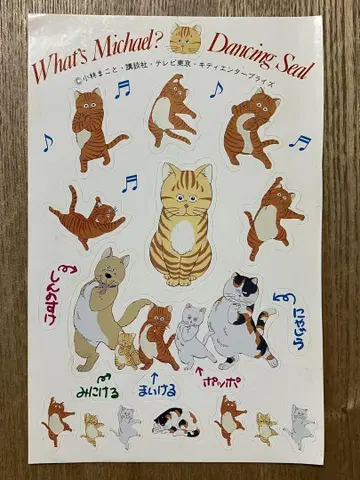 122 왓츠 마이클? 스티커 씰