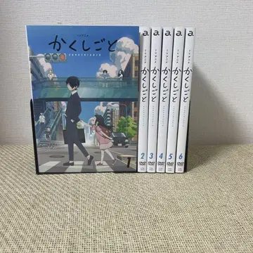 TV 애니메이션 카쿠시고토 전권 세트
