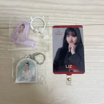 내가 가진 LIZ 아이돌 굿즈 세트 키링