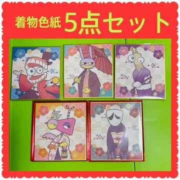 새상품 어메이징 디지털 서커스 기모노 색지 5종 세트 잭스 가글