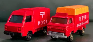 일본제 토미카 우편 자동차 2대 세트