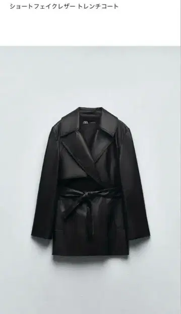 ZARA 숏 인조 가죽 코트 블랙 새상품 택 포함