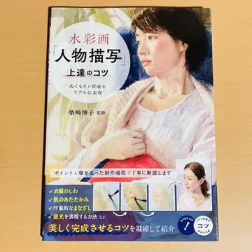 수채화 [인물 묘사] 실력 향상 비결 따뜻함과 질감을 리얼하게 표현