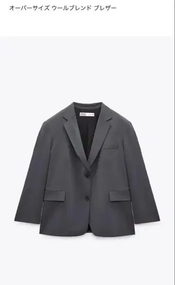 ZARA 오버사이즈 울 블렌드 자켓 새상품 택 포함