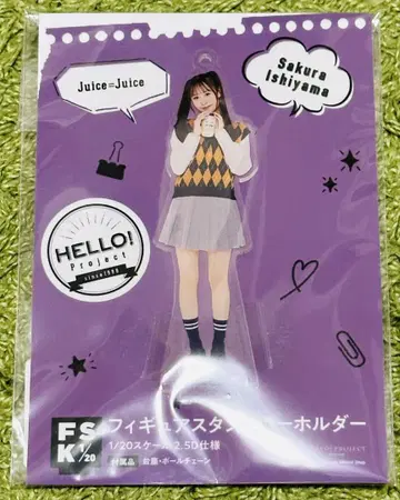 Juice=Juice 이시야마 사쿠라 FSK [ 새상품, 미사용 ]