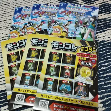 포켓몬 몬코레 포스터 메가 스쿱 북 3장 세트