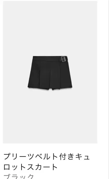 [ 새상품.미사용 ] 플리츠 벨트 부착 큐롯 스커트 S 블랙