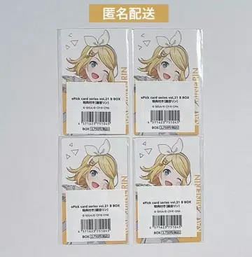 프로세카 에피카 21B 모어모어점프 카가미네 린 특전