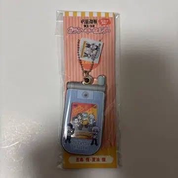 주술회전 휴대폰 키링