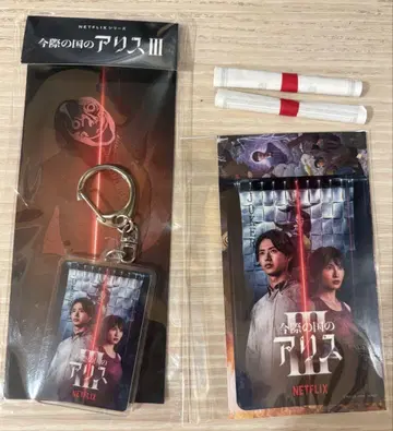 지금 우리 학교는 III 키링 Netflix 행운권 포함