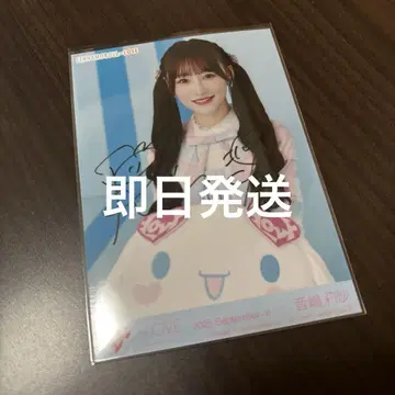 이코럽 오토시마 리사 친필 츄 시나몬 시나모롤