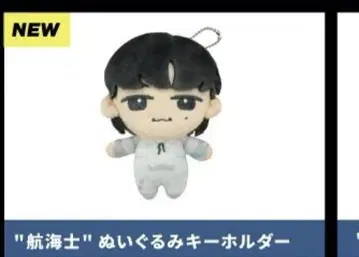 TaniYuuki 봉제 인형 키링