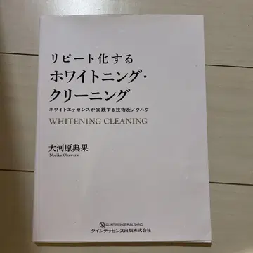 재구매화하는 화이트닝 클리닝