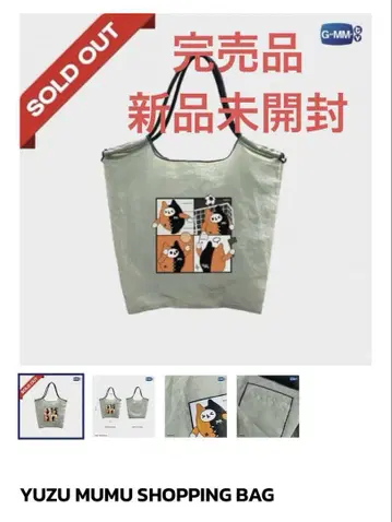 [ 미개봉 새상품 ] YUZU MUMUSHOPPING BAG GMMTV