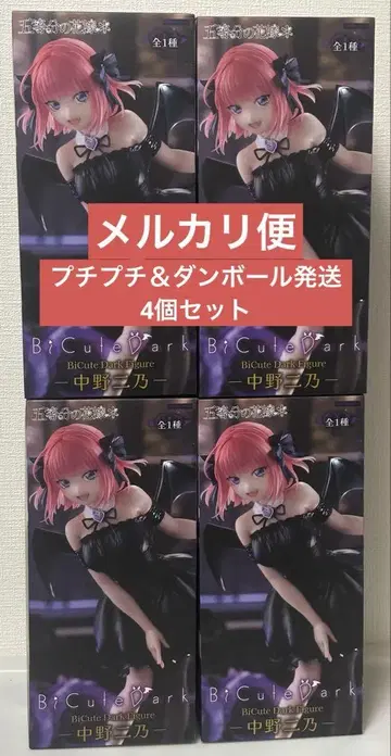 5등분의 신부 Bicute Dark Figure 나카노 니노 4개 세트
