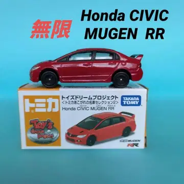 토미카 토이즈 드림 프로젝트 Honda CIVIC MUGEN RR