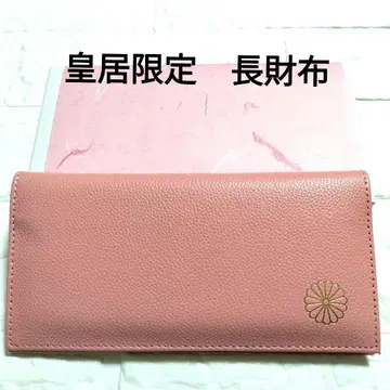 황거 장지갑 지갑 천연 가죽 핑크